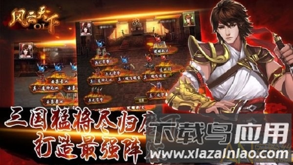 风云天下ol当乐版本最新版截图1