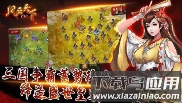 风云天下ol当乐版本最新版截图2