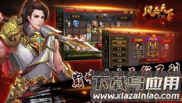 风云天下ol当乐版本最新版截图4