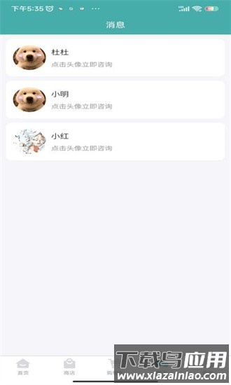 马欣教授手机版最新版截图2