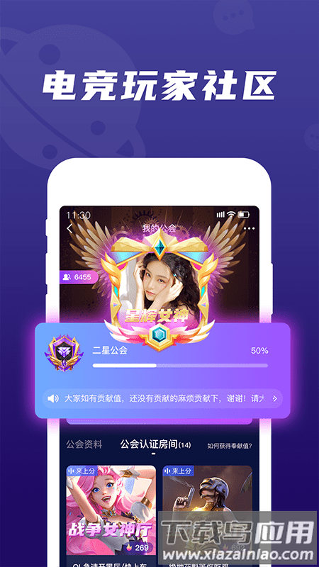顽皮app官方版截图2