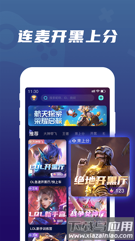 顽皮app官方版截图3