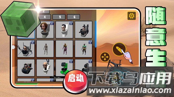 马桶人归来截图5