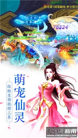 九州御剑行手游截图