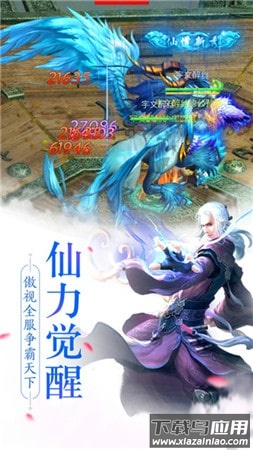 九州御剑行手游截图