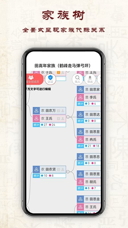 云族谱软件最新版截图2