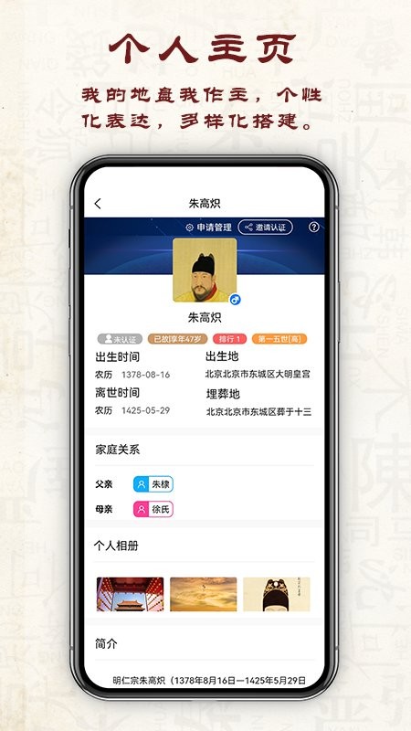 云族谱软件最新版截图4
