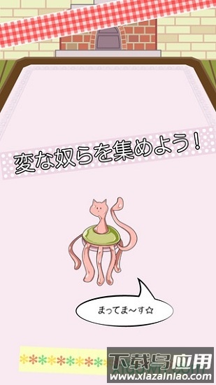 马卡龙犬游戏下载