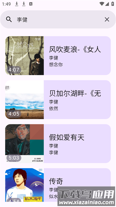 音阅app下载