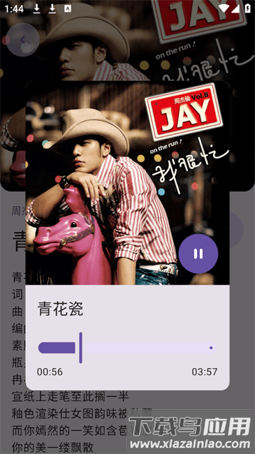 音阅软件最新版截图1