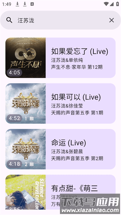 音阅软件最新版截图3