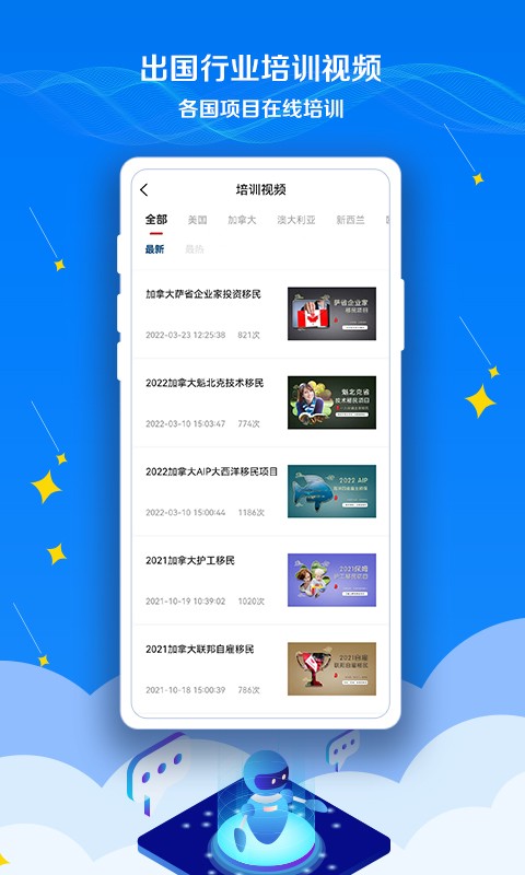 CASA出国软件最新版截图1