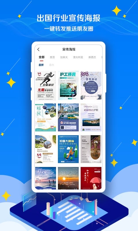 CASA出国软件最新版截图2