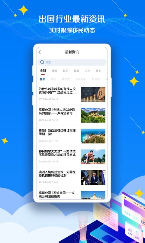 CASA出国软件最新版截图3