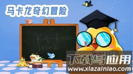 马卡龙奇幻冒险最新版截图3