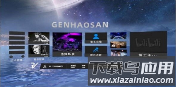 音舞台app最新版截图2