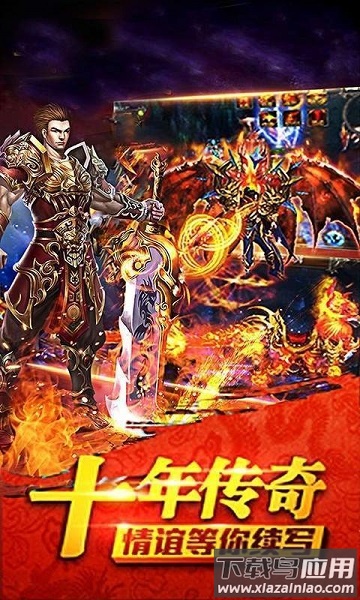 锋云传奇手游版截图