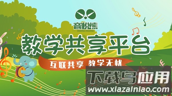 音悦熊app官方下载最新最新版本