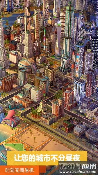 模拟城市我是市长果盘游戏最新版截图3