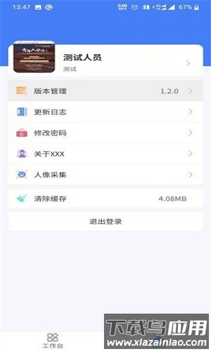首钢物流平台官方版截图1