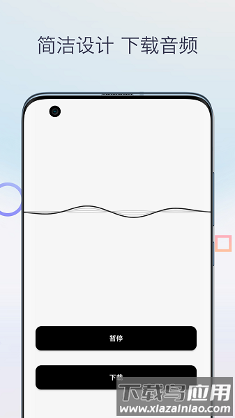音乐速度调节器2025版最新版截图1