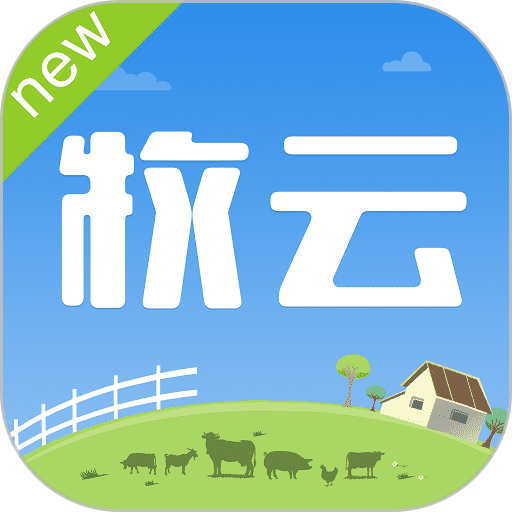 掌上牧云企业最新版