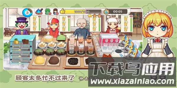 饮料小镇正式版截图3