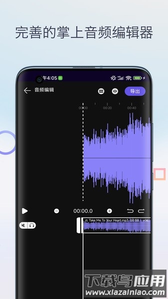 音乐升调降调转调软件下载