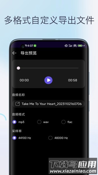 音乐升调降调转调-音频变速变调app最新版截图1