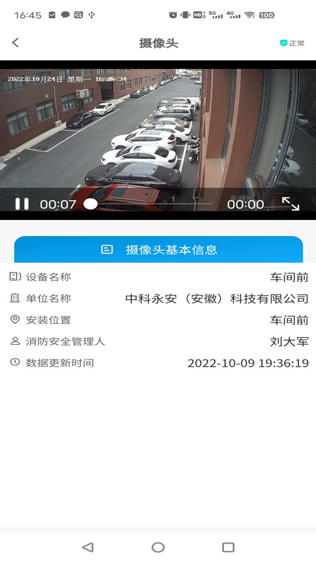 永安云盾手机版下载