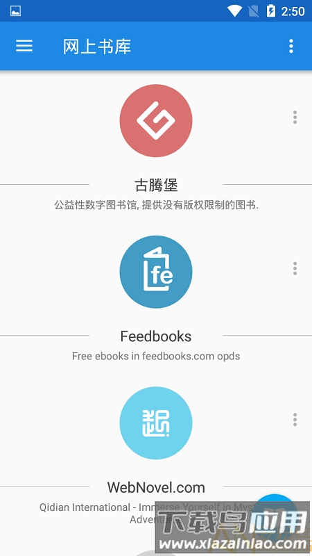 静读天下专业pro破解版下载