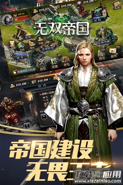 无双帝国九游客户端截图