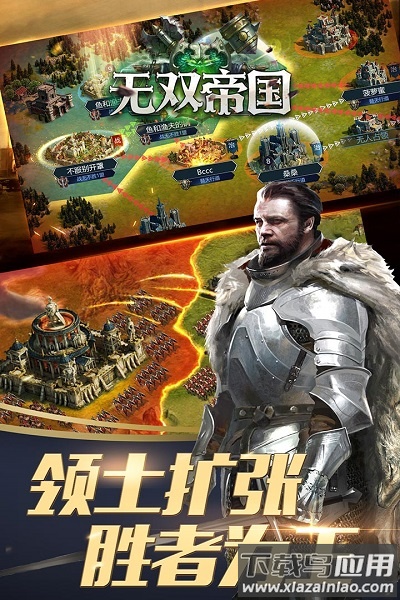 无双帝国九游客户端截图