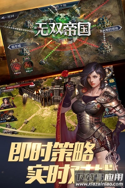 无双帝国九游客户端截图