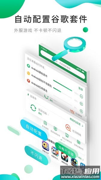 ourplay32位插件app截图2