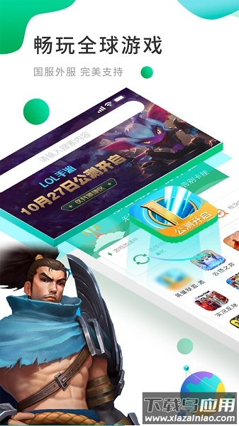 ourplay32位插件app截图4