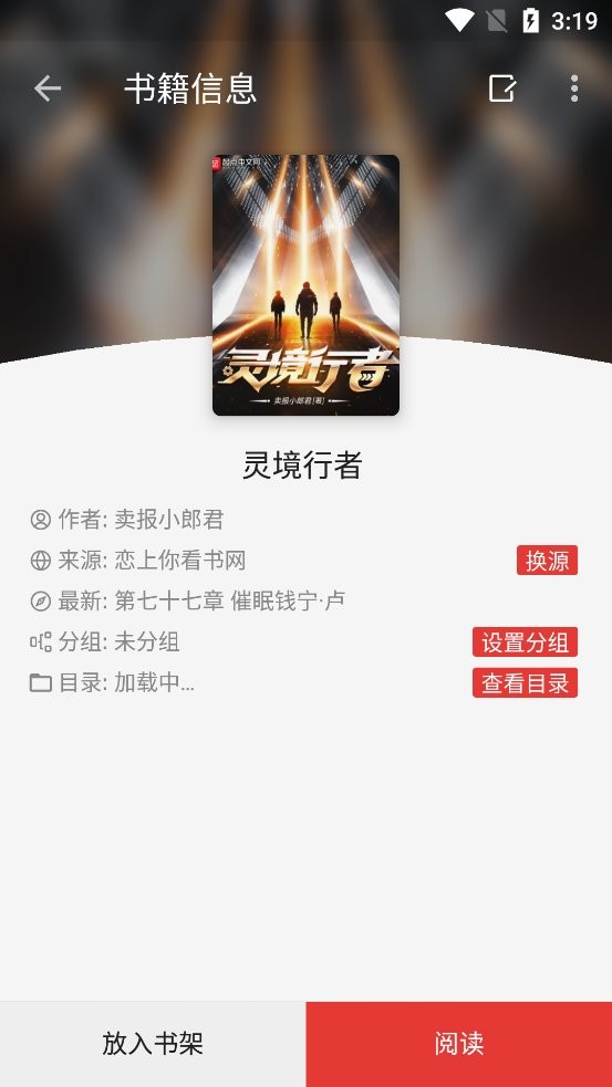 心动阅读正版app下载