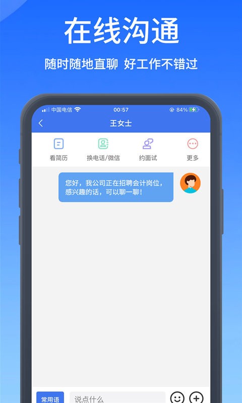 高校人才网2024最新版截图3