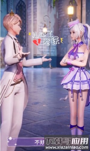 青春练习生游戏截图