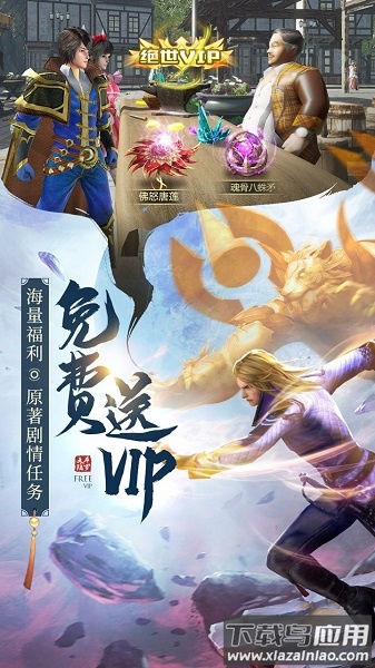 斗罗大陆神界传说私服游戏最新版截图3