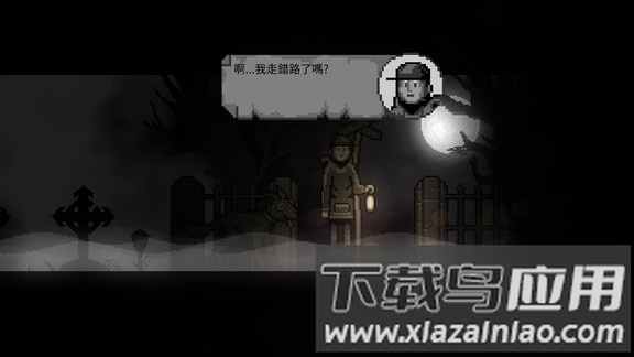 雾城第一章游戏截图