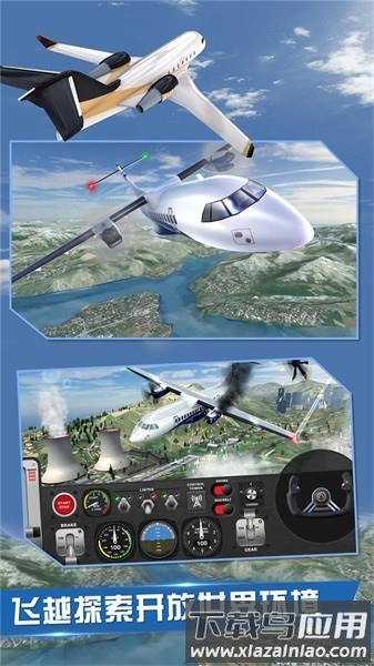 飞行员模拟手游最新版截图3