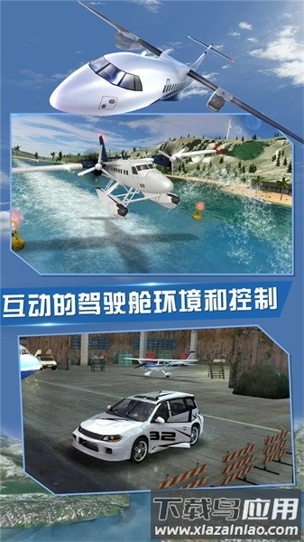 飞行员模拟手游最新版截图5