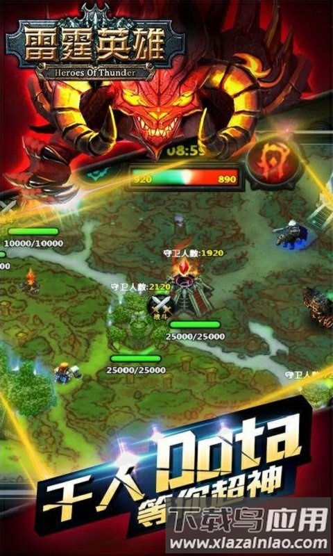 雷霆英雄手游截图3