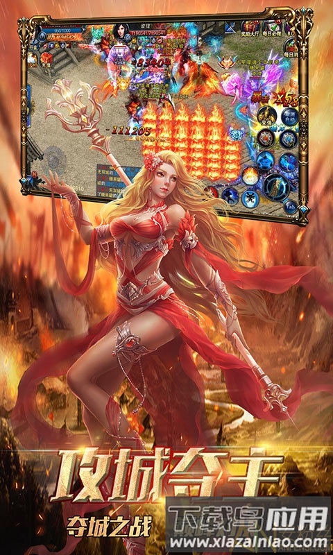 雷霆英雄商城版公益服截图3