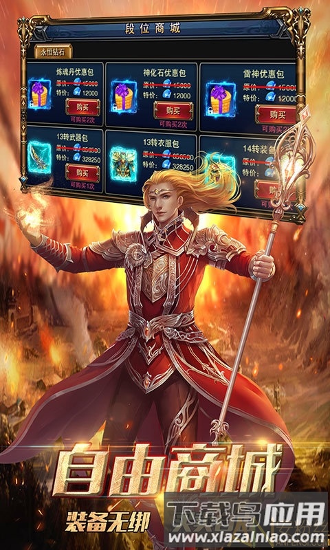 雷霆英雄商城版公益服截图4