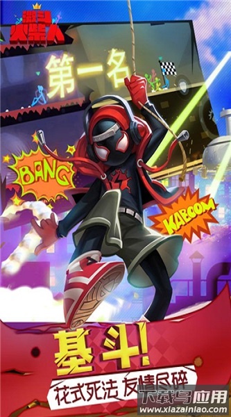 激斗火柴人测试服最新版最新版截图1