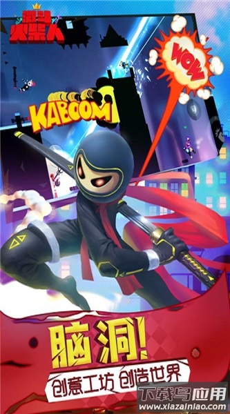 激斗火柴人测试服最新版最新版截图2