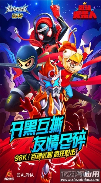 激斗火柴人测试服最新版最新版截图3