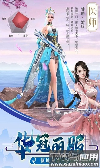 飘渺仙踪最新版截图3